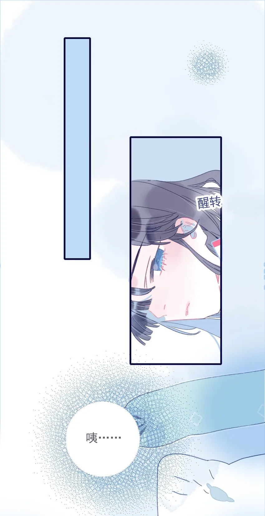 第33话 元神碎片的下落为何？ 第3页