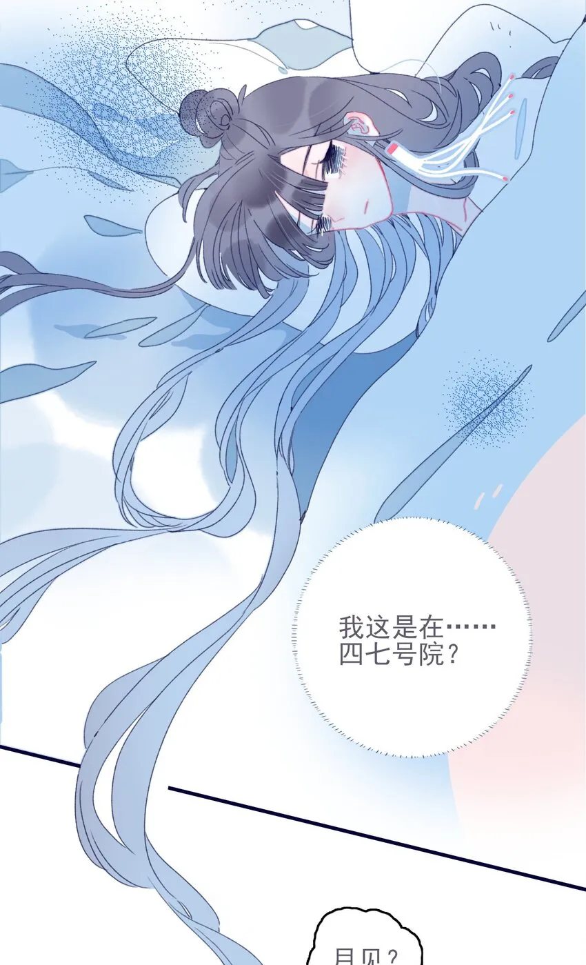 第33话 元神碎片的下落为何？ 第4页