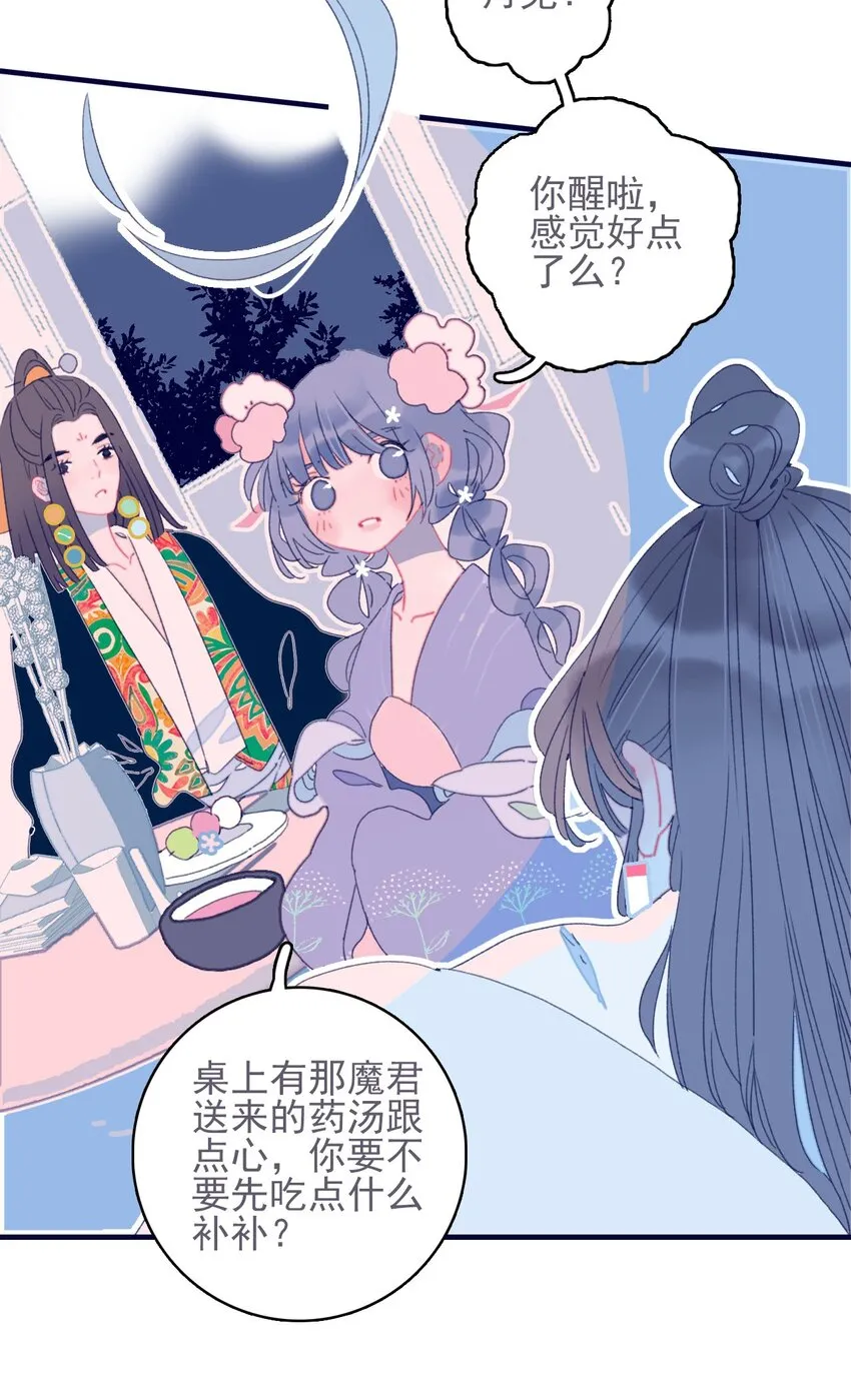 第33话 元神碎片的下落为何？ 第5页