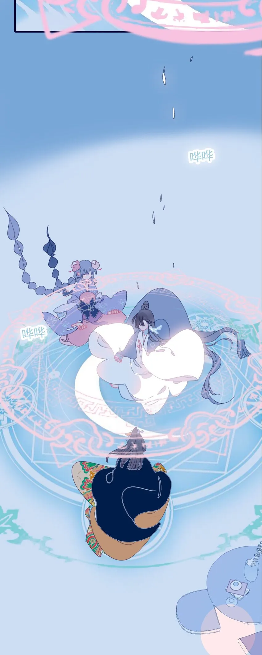 第33话 元神碎片的下落为何？ 第10页