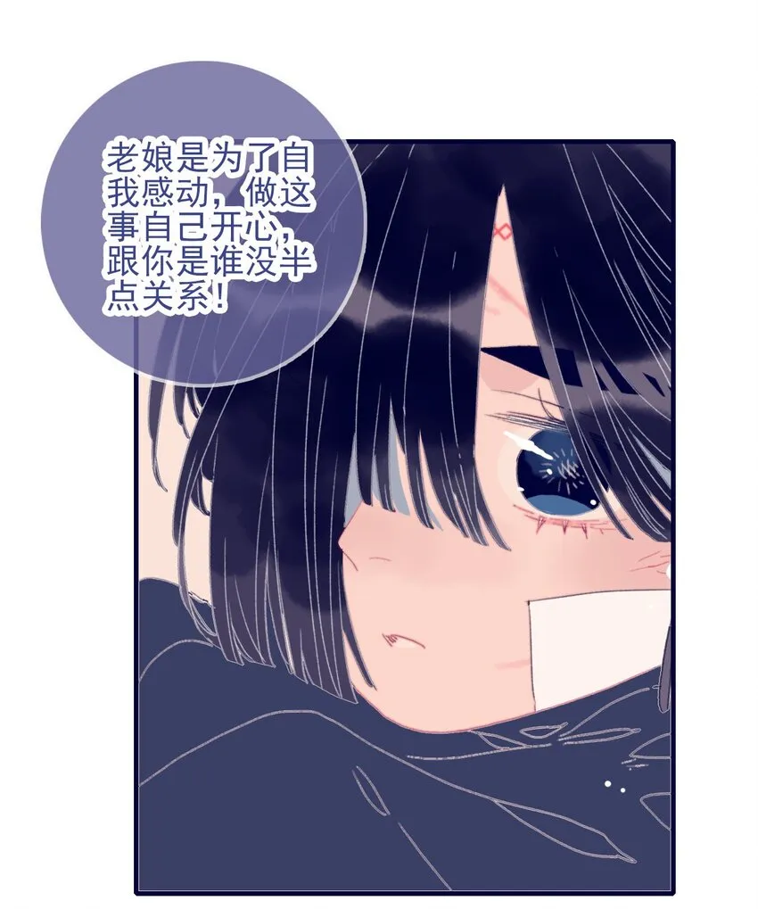 第33话 元神碎片的下落为何？ 第21页