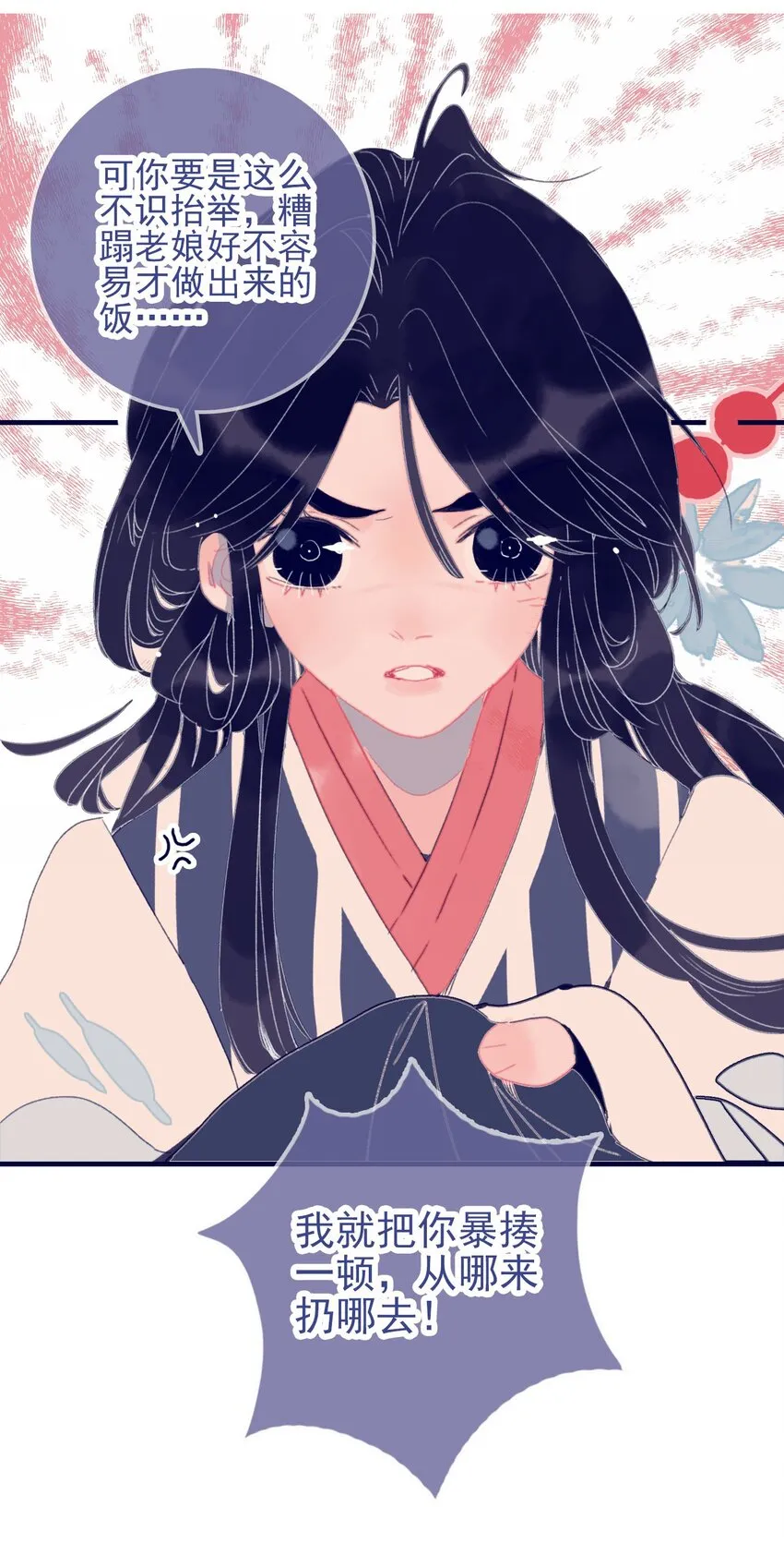 第33话 元神碎片的下落为何？ 第22页