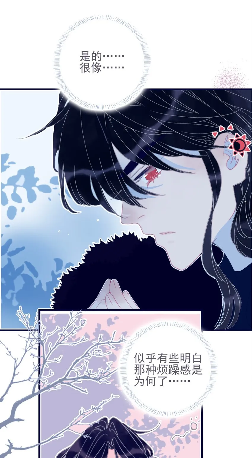 第33话 元神碎片的下落为何？ 第24页
