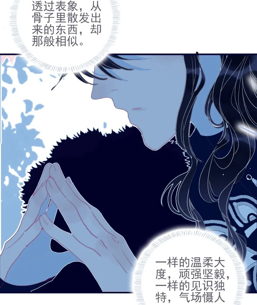 第33话 元神碎片的下落为何？ 第26页