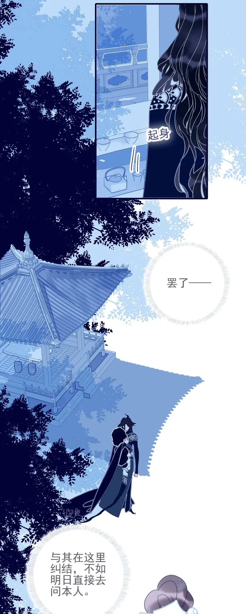 第33话 元神碎片的下落为何？ 第34页