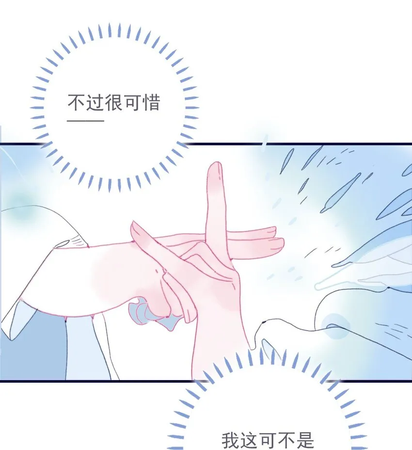 第33话 元神碎片的下落为何？ 第41页