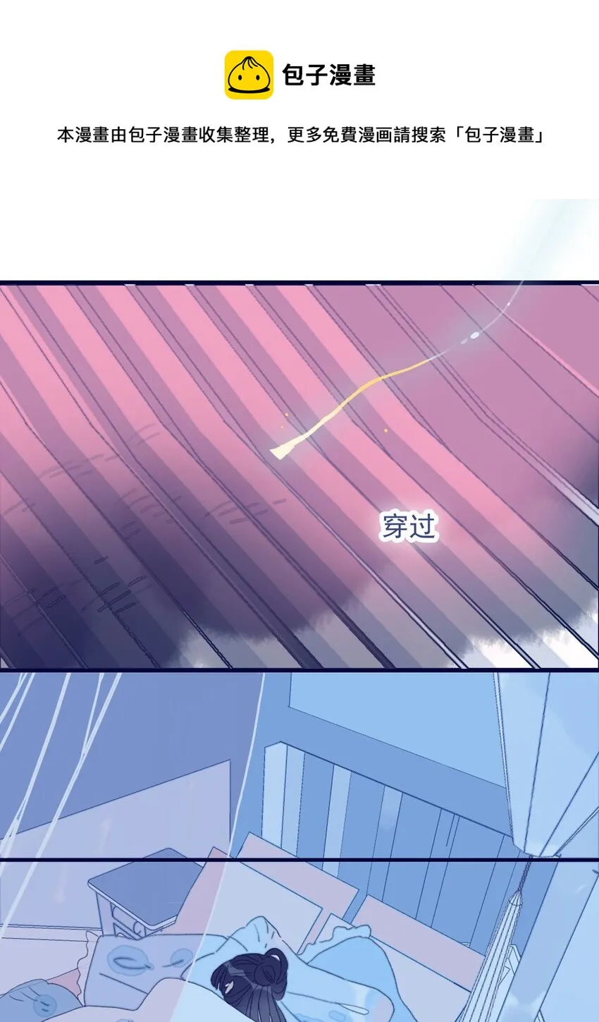 第33话 元神碎片的下落为何？ 第43页