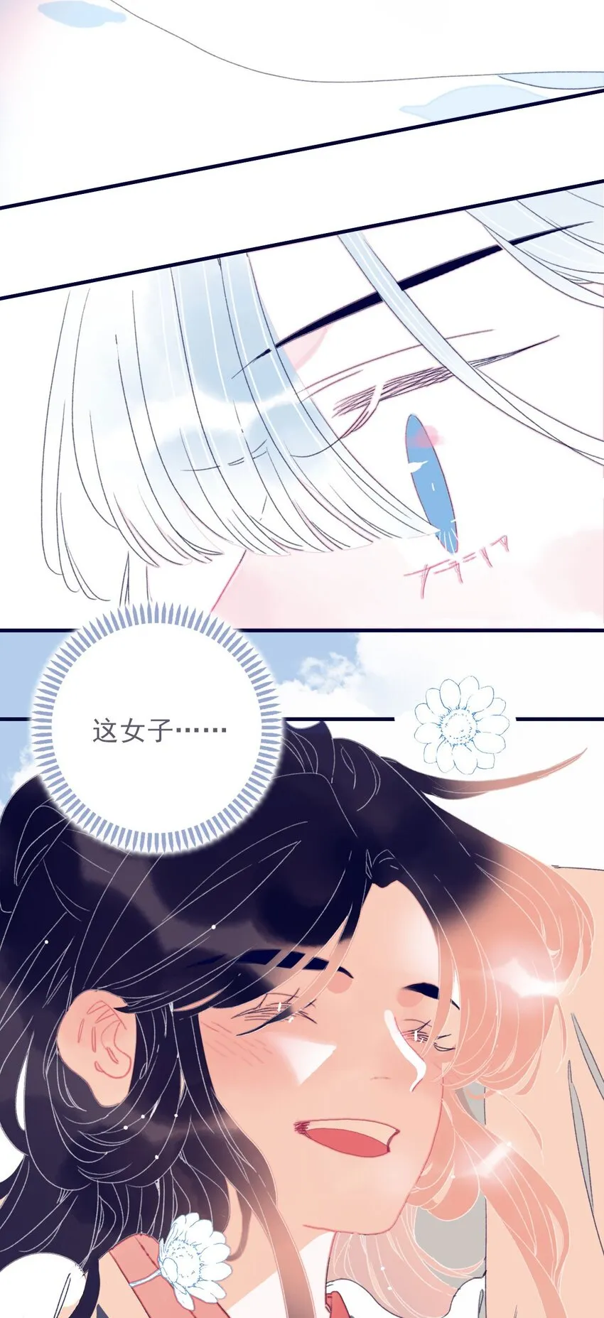 第33话 元神碎片的下落为何？ 第48页