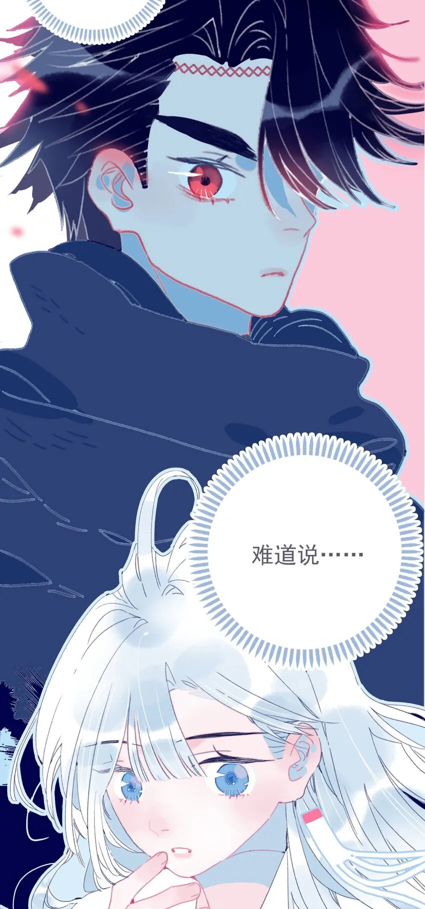 第34话 魔君竟然是虎牙子？！ 第7页