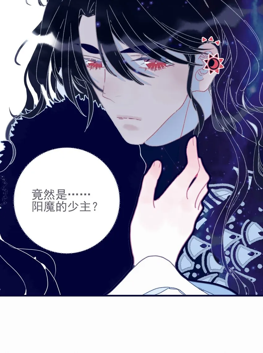 第34话 魔君竟然是虎牙子？！ 第16页