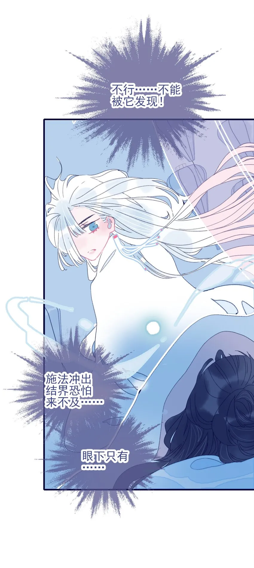 第34话 魔君竟然是虎牙子？！ 第22页