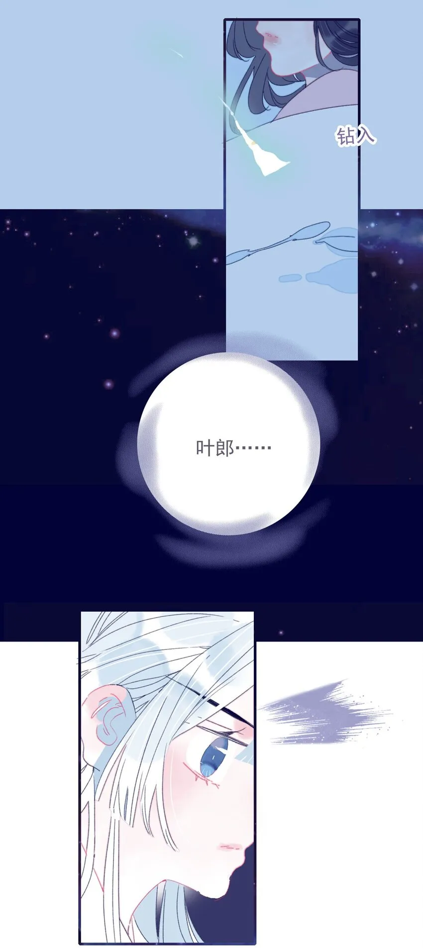 第34话 魔君竟然是虎牙子？！ 第24页