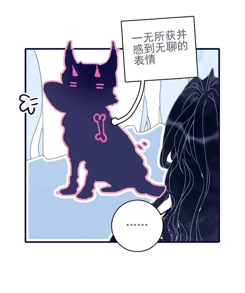 第34话 魔君竟然是虎牙子？！ 第28页