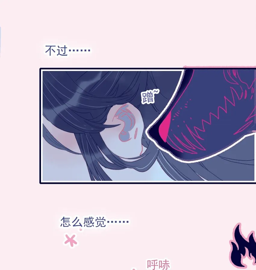 第34话 魔君竟然是虎牙子？！ 第31页