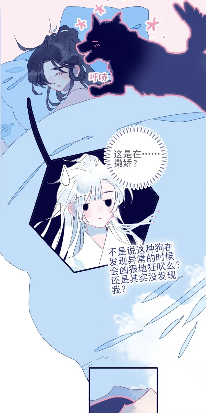 第34话 魔君竟然是虎牙子？！ 第32页