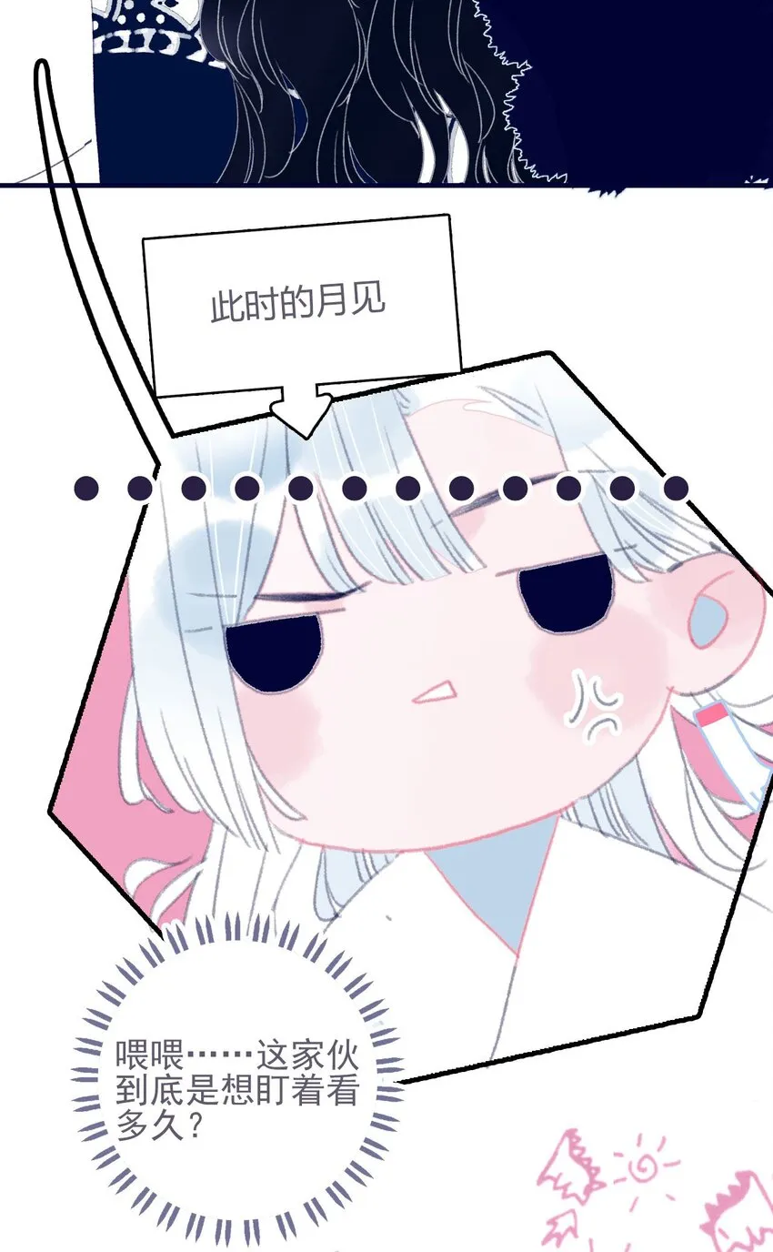 第34话 魔君竟然是虎牙子？！ 第39页