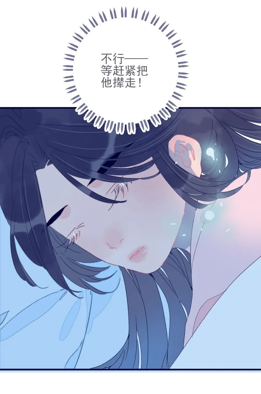 第34话 魔君竟然是虎牙子？！ 第41页
