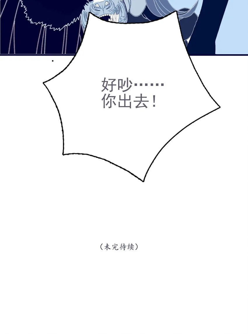 第34话 魔君竟然是虎牙子？！ 第44页