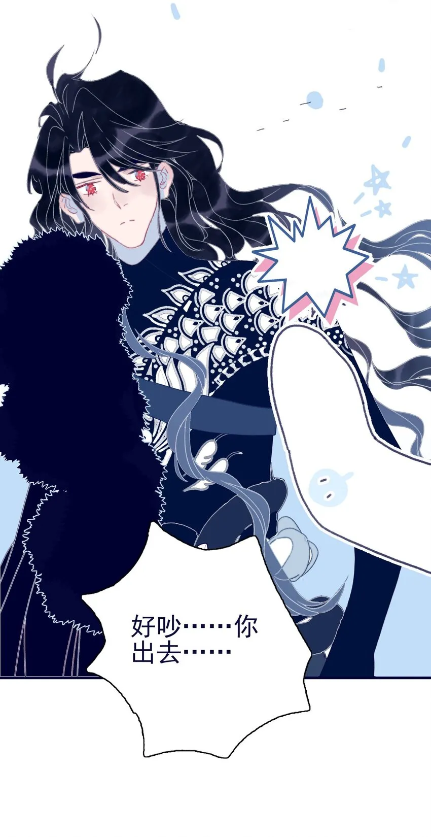 第35话 那个“姑姑”到底是谁？ 第4页