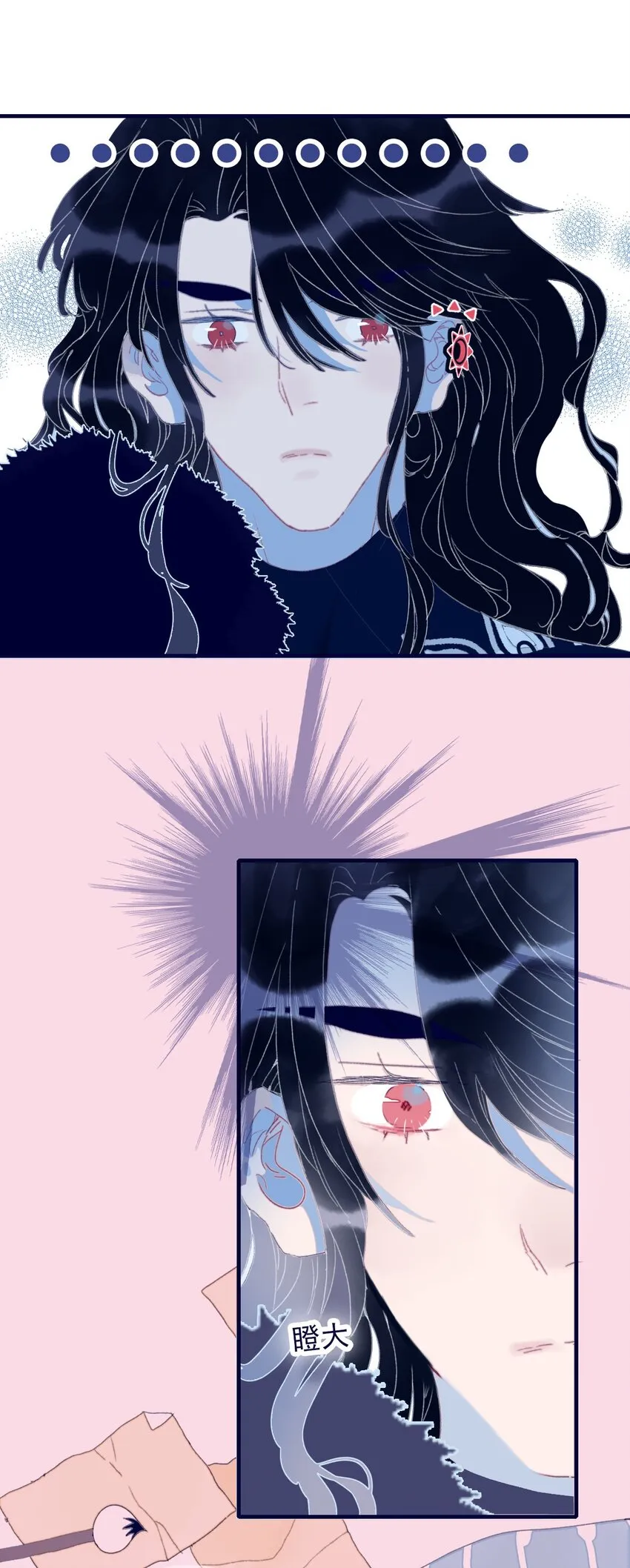 第35话 那个“姑姑”到底是谁？ 第5页