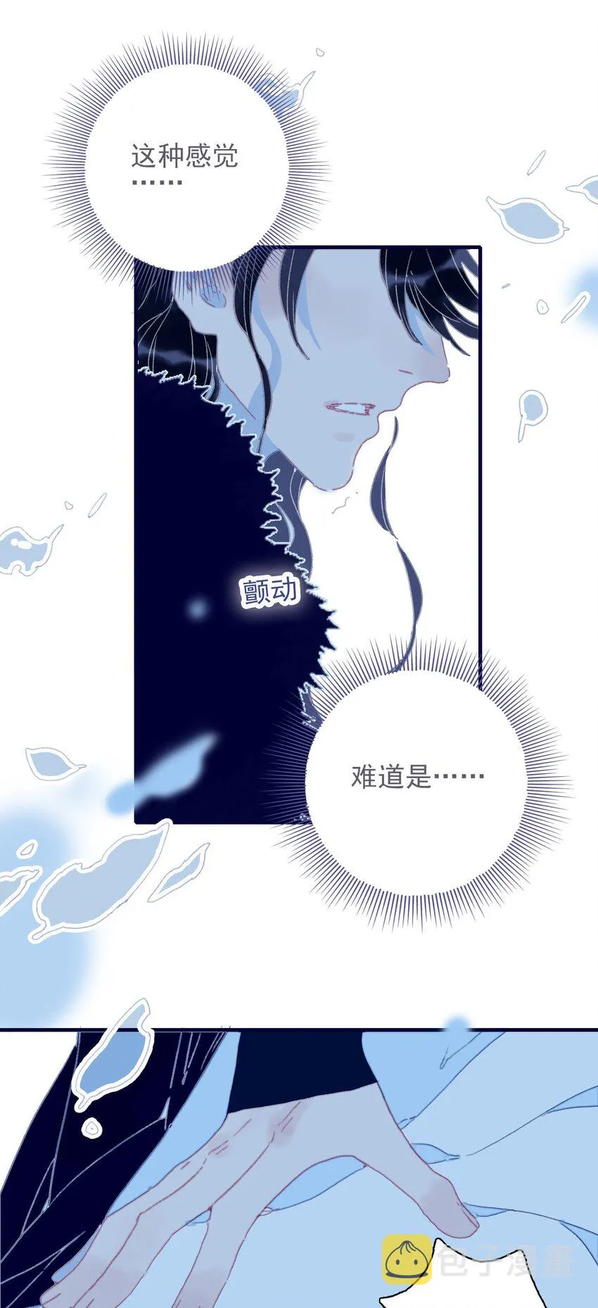 第35话 那个“姑姑”到底是谁？ 第7页