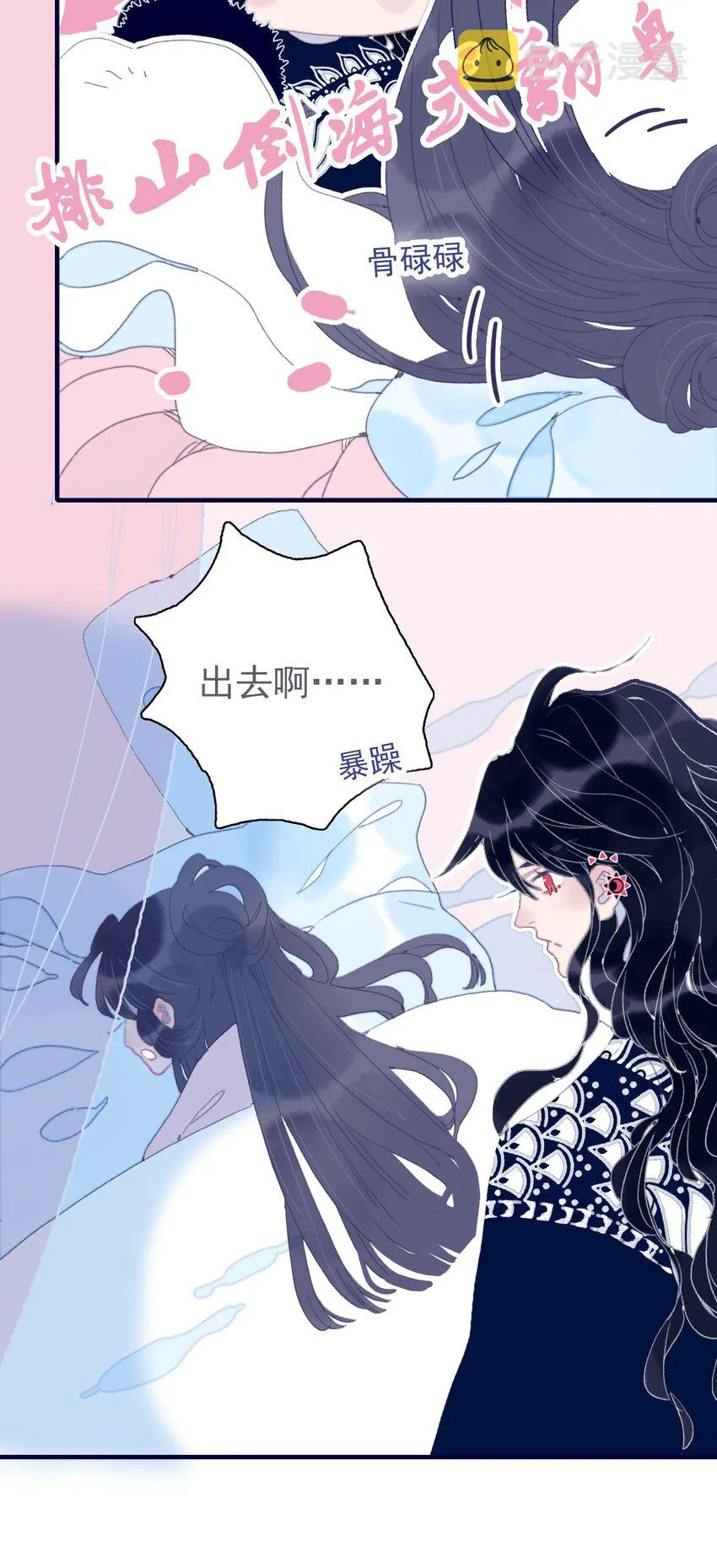第35话 那个“姑姑”到底是谁？ 第9页