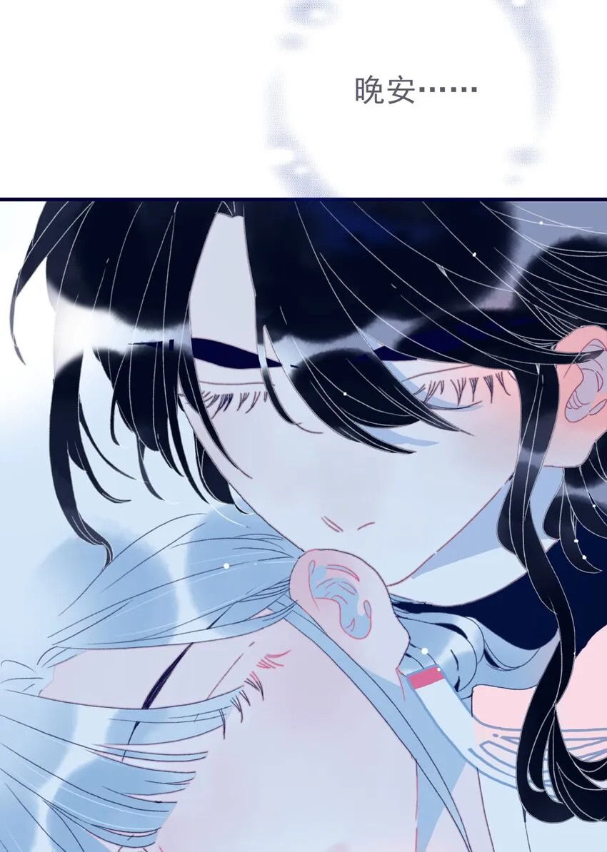 第35话 那个“姑姑”到底是谁？ 第16页