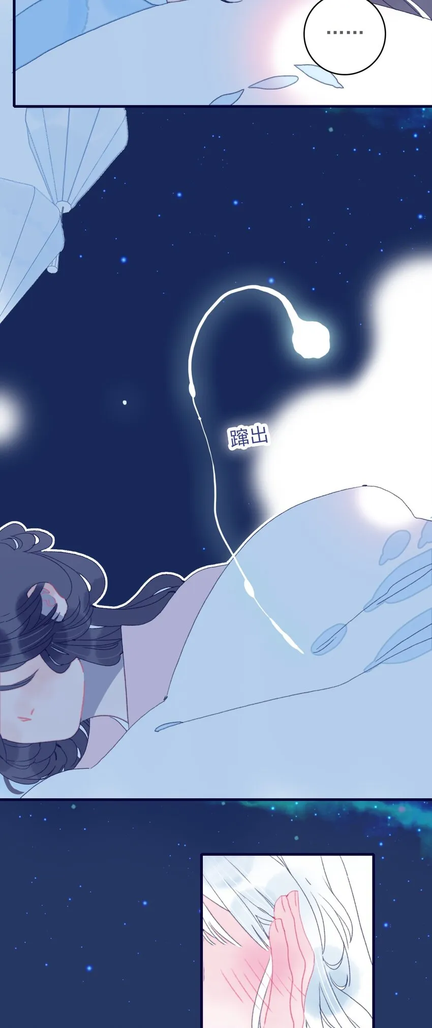 第35话 那个“姑姑”到底是谁？ 第22页