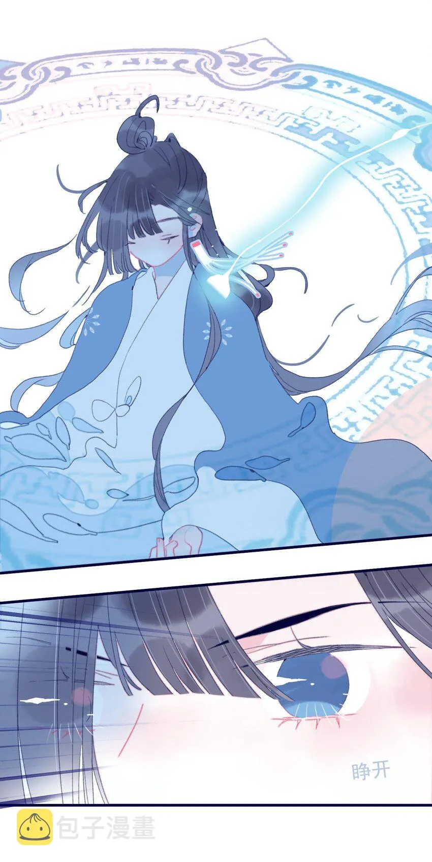 第35话 那个“姑姑”到底是谁？ 第25页