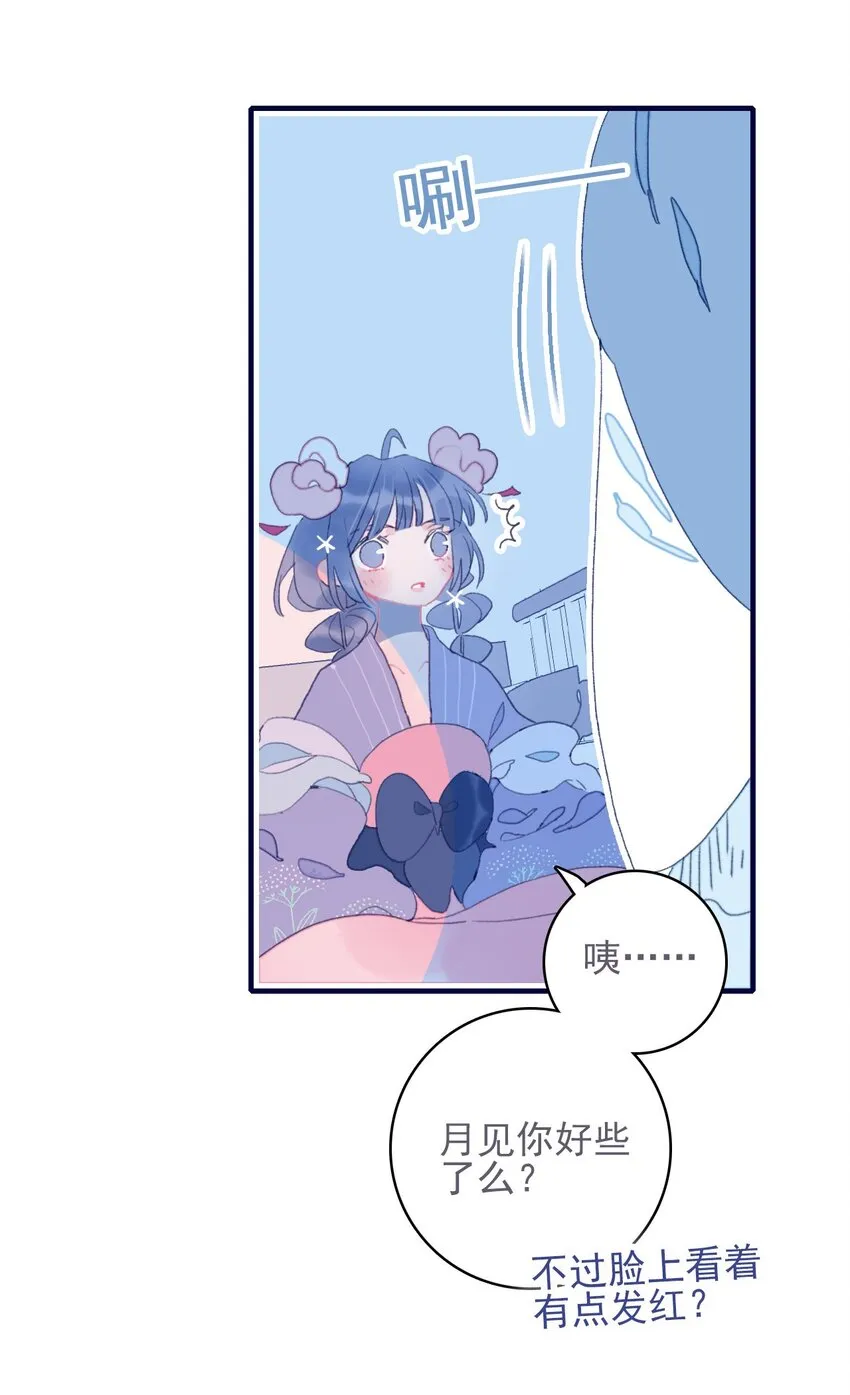 第35话 那个“姑姑”到底是谁？ 第26页