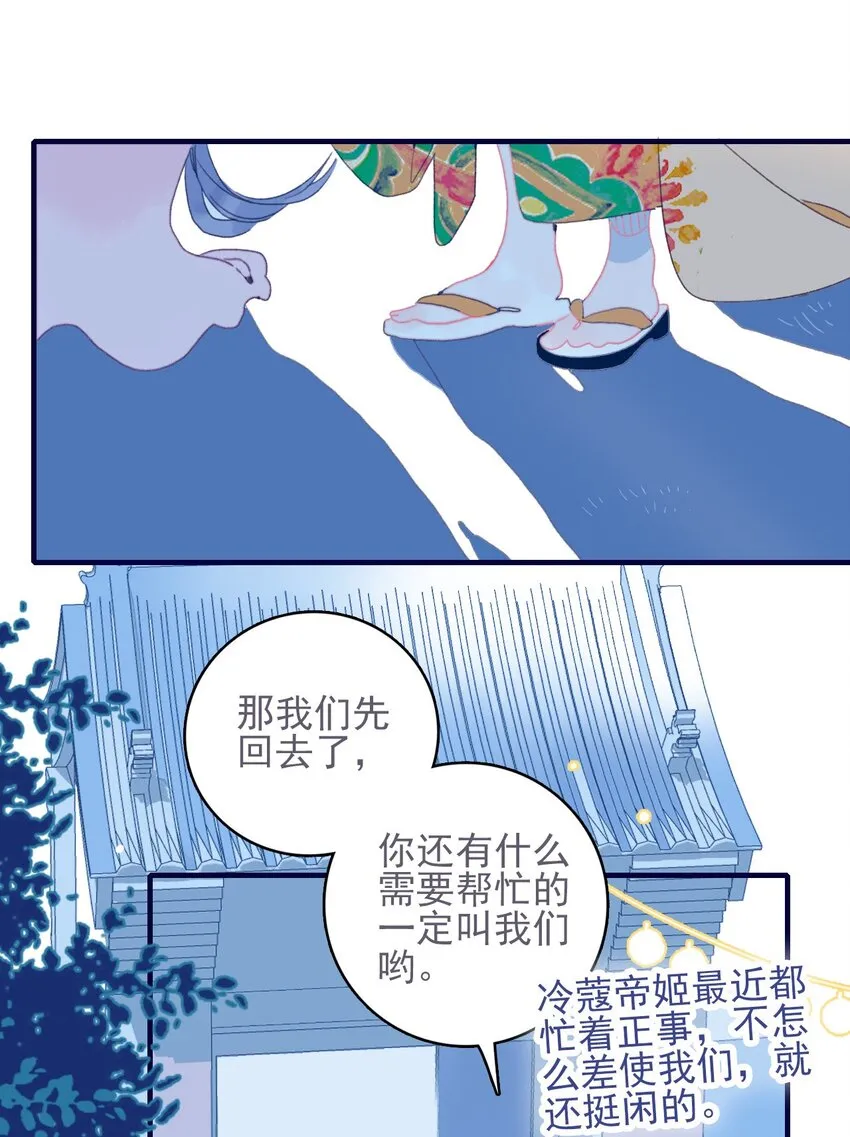 第35话 那个“姑姑”到底是谁？ 第28页