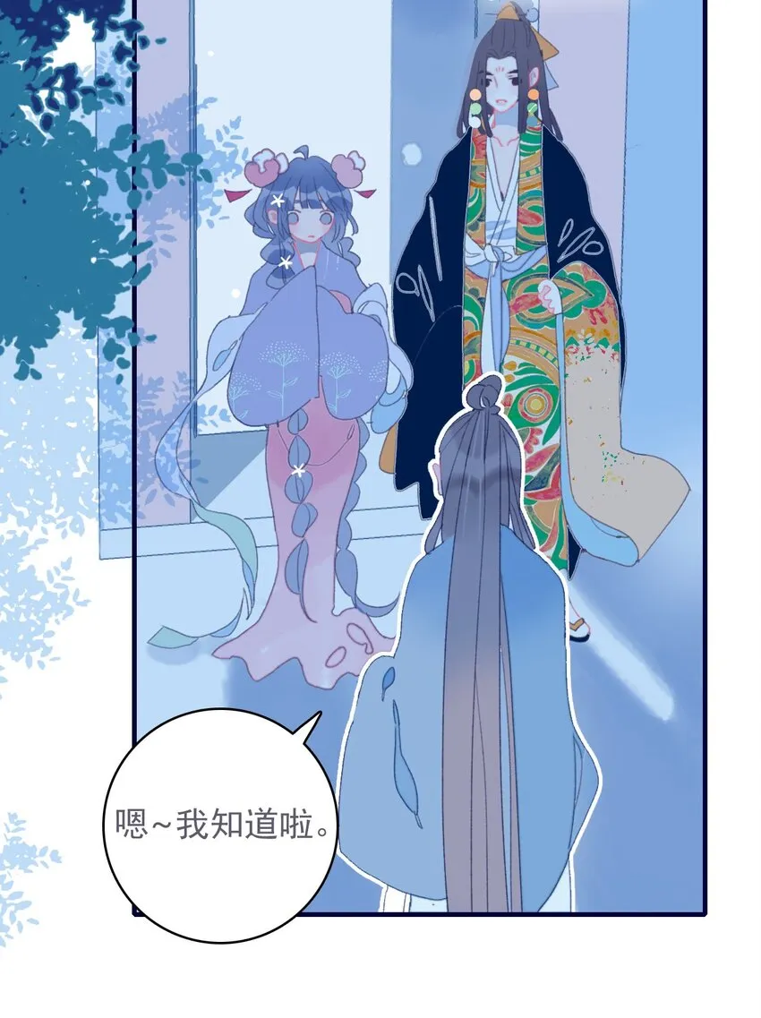 第35话 那个“姑姑”到底是谁？ 第29页