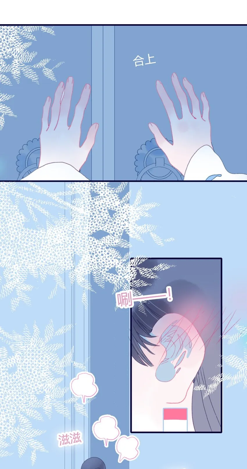 第35话 那个“姑姑”到底是谁？ 第30页