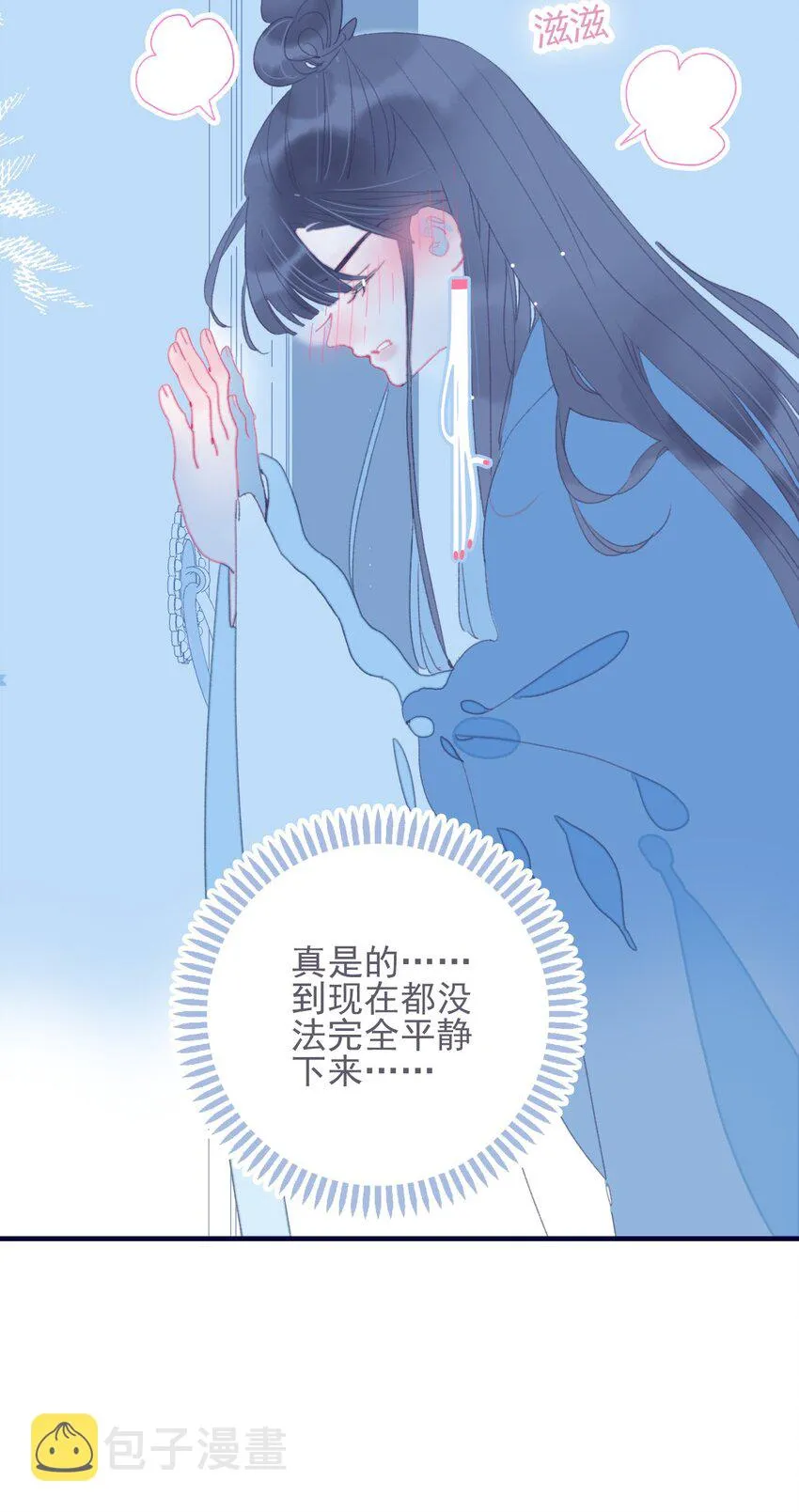 第35话 那个“姑姑”到底是谁？ 第31页