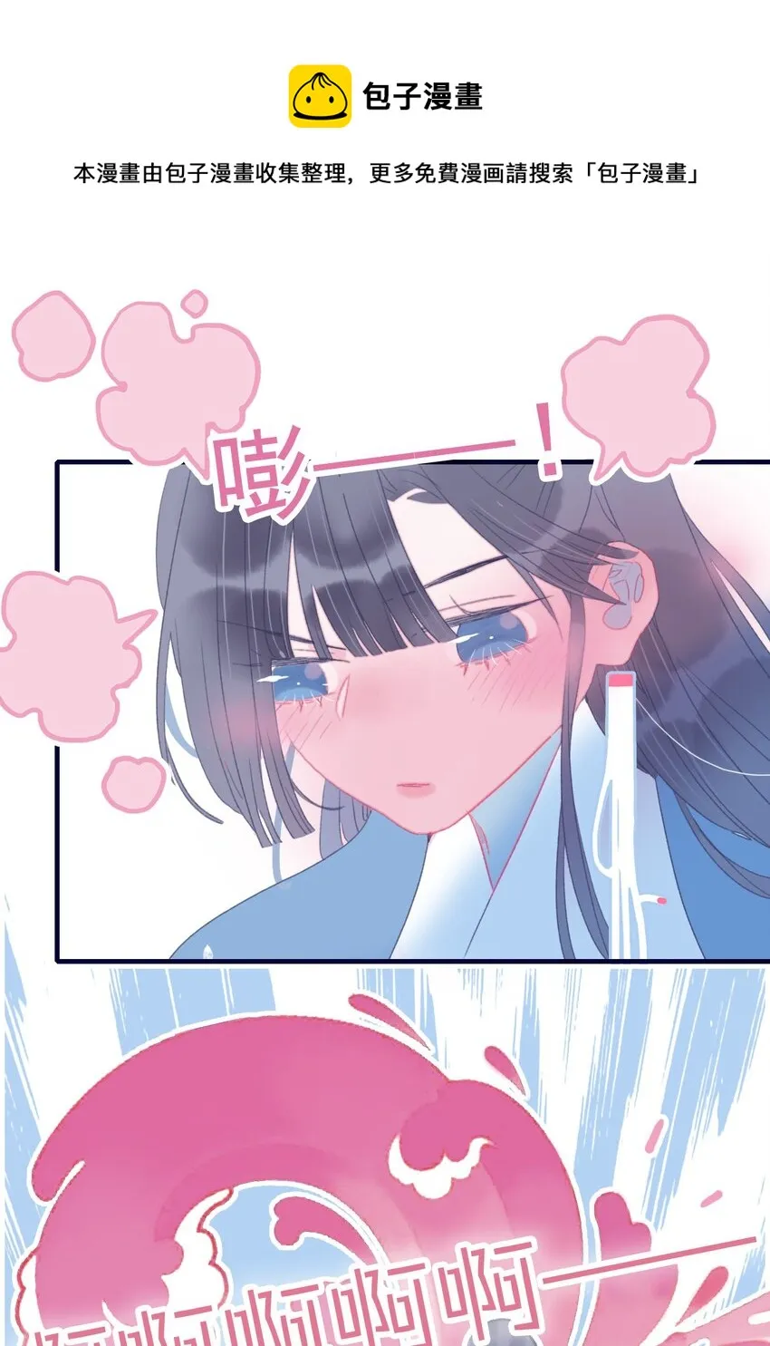第35话 那个“姑姑”到底是谁？ 第33页