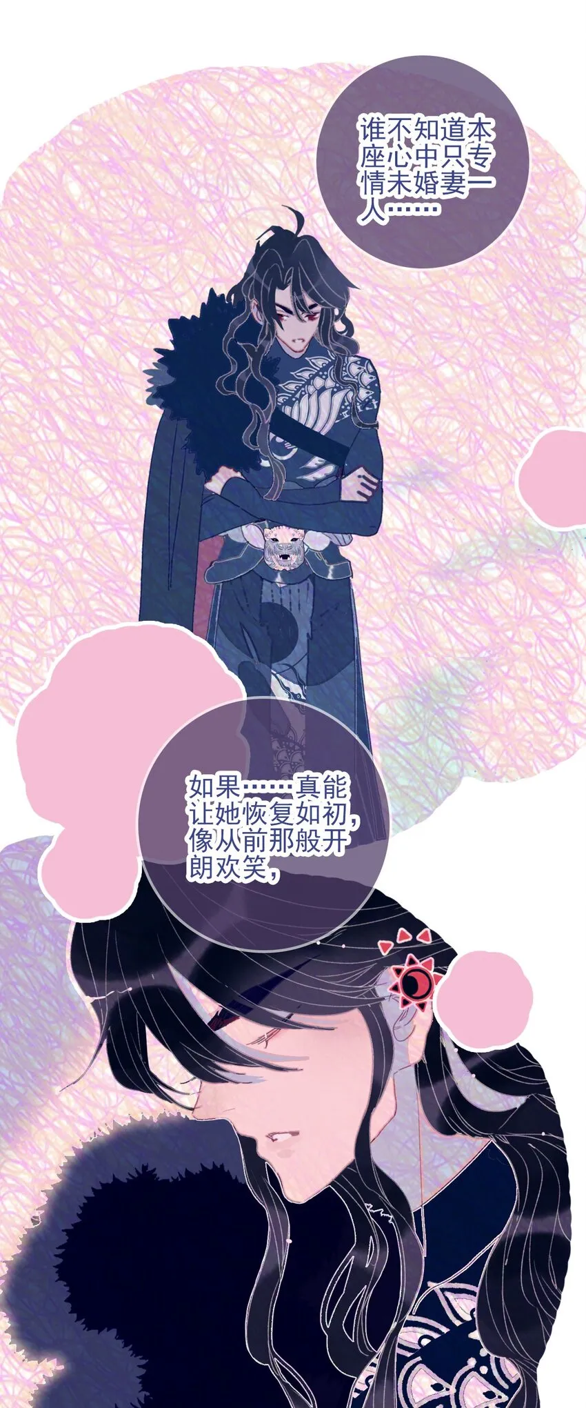 第35话 那个“姑姑”到底是谁？ 第35页