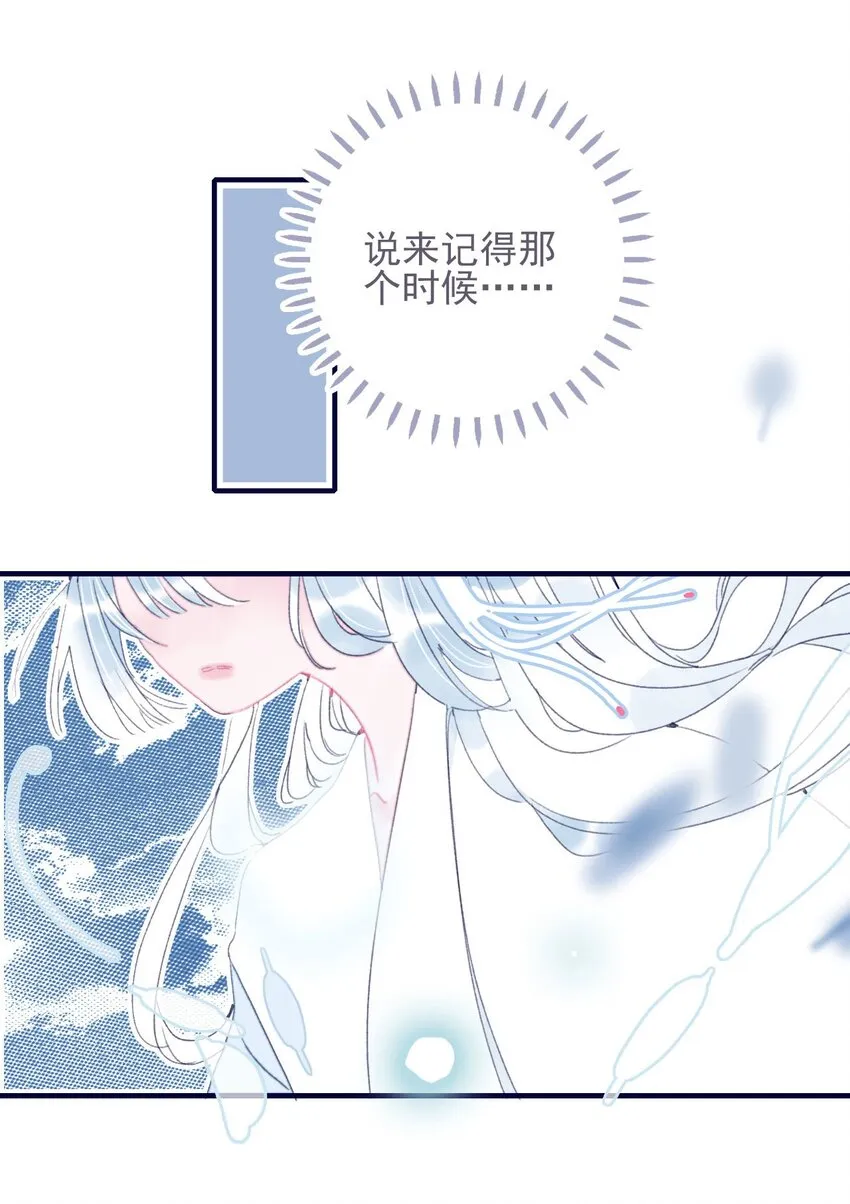 第35话 那个“姑姑”到底是谁？ 第41页