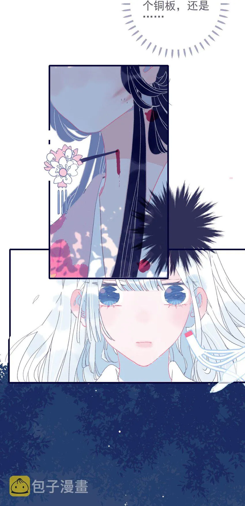 第35话 那个“姑姑”到底是谁？ 第46页