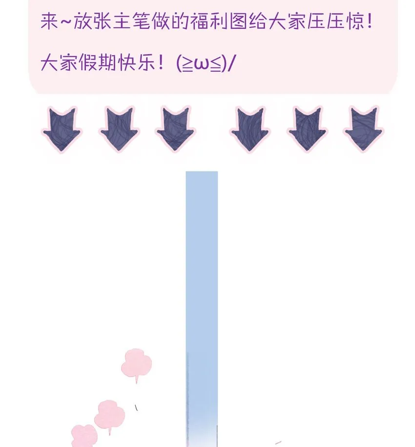 第35话 那个“姑姑”到底是谁？ 第51页
