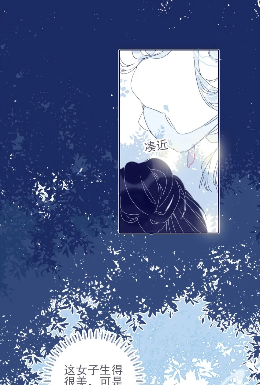 第36话 渊源 第3页