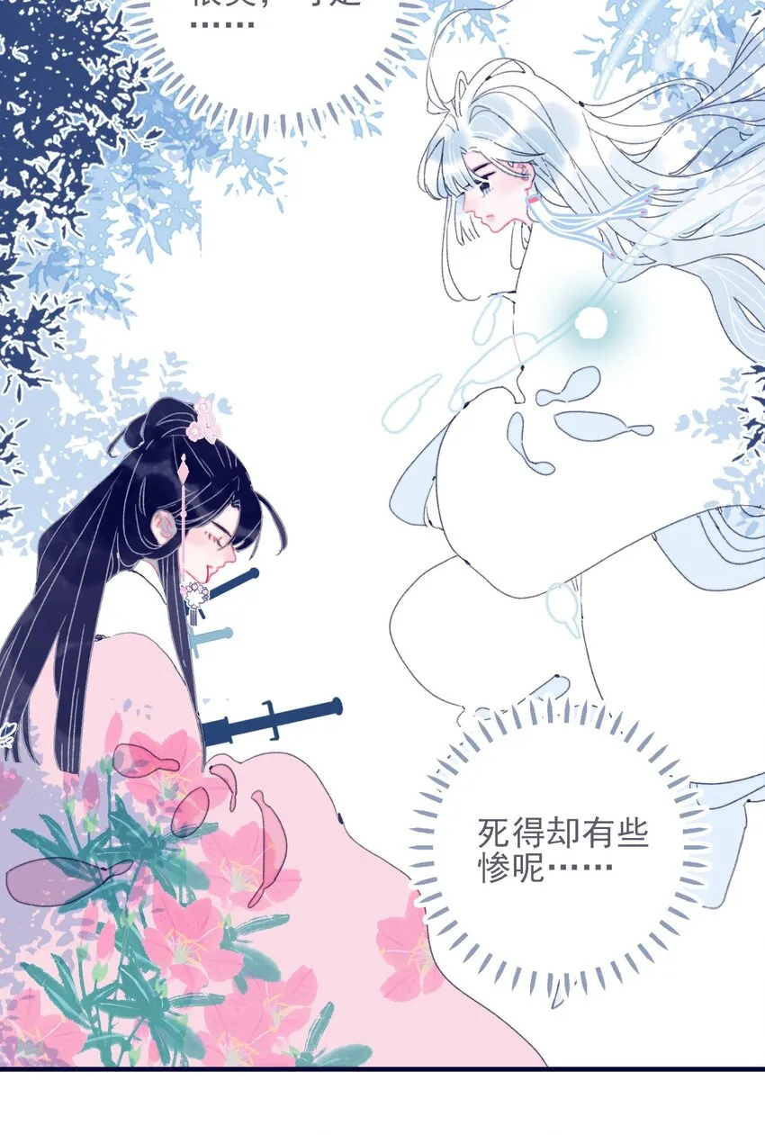 第36话 渊源 第4页