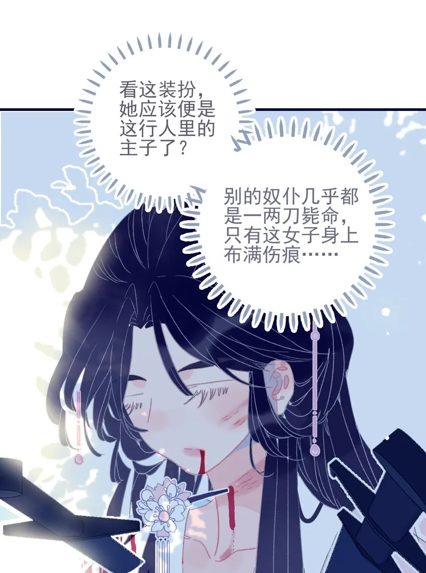 第36话 渊源 第5页
