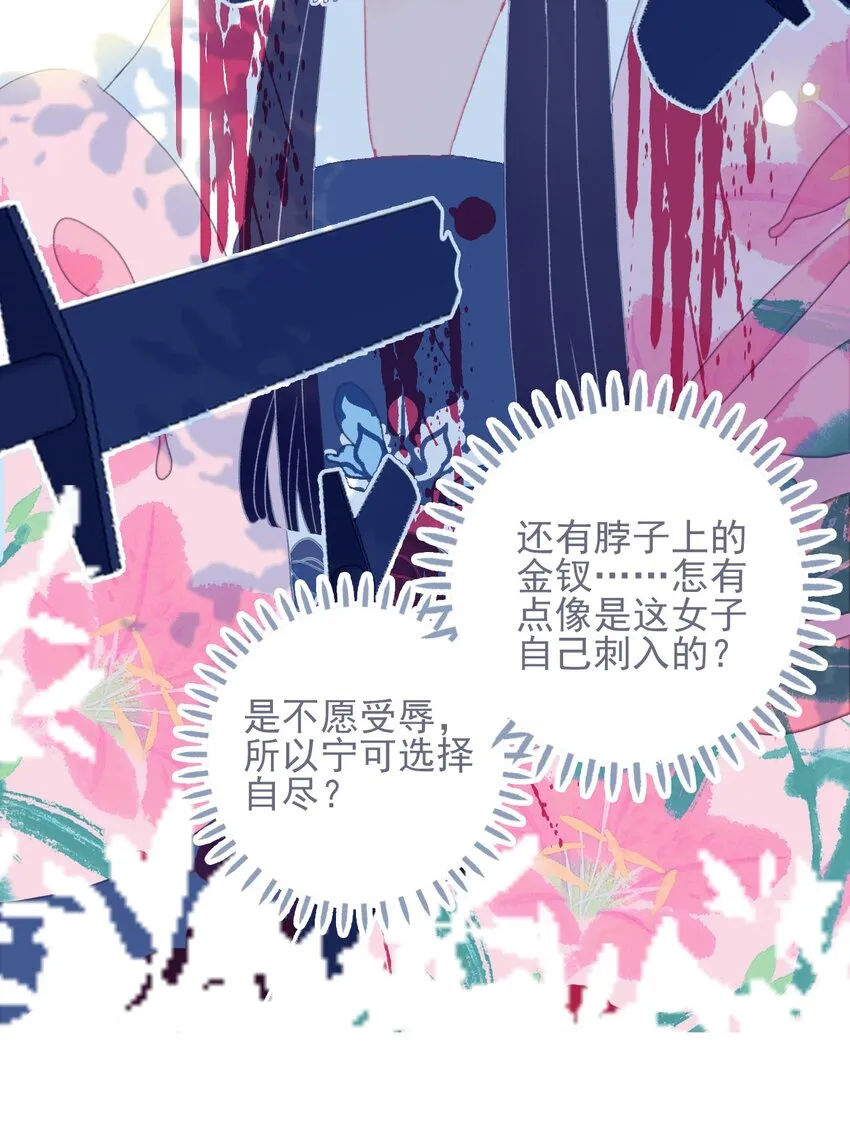 第36话 渊源 第6页