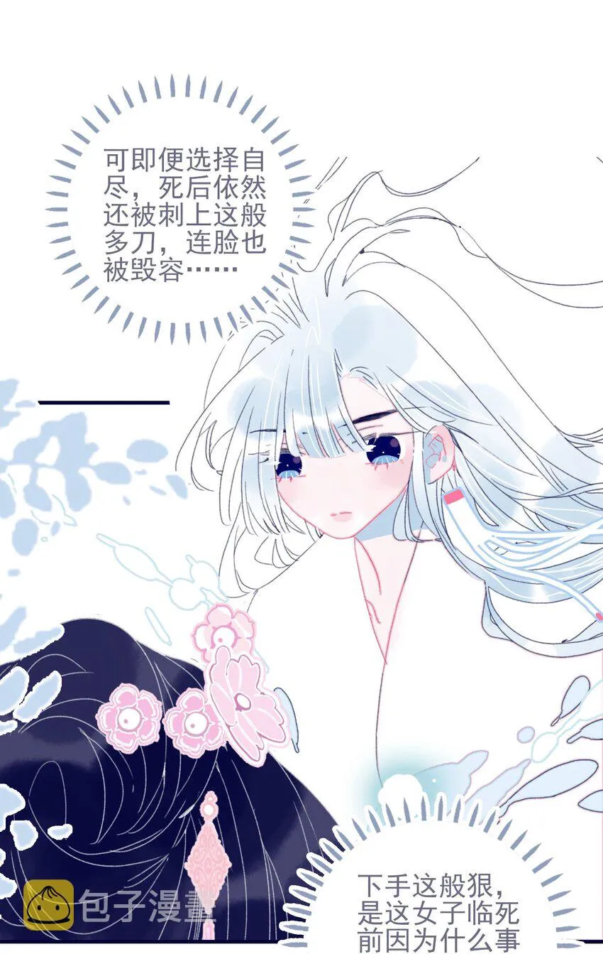 第36话 渊源 第7页