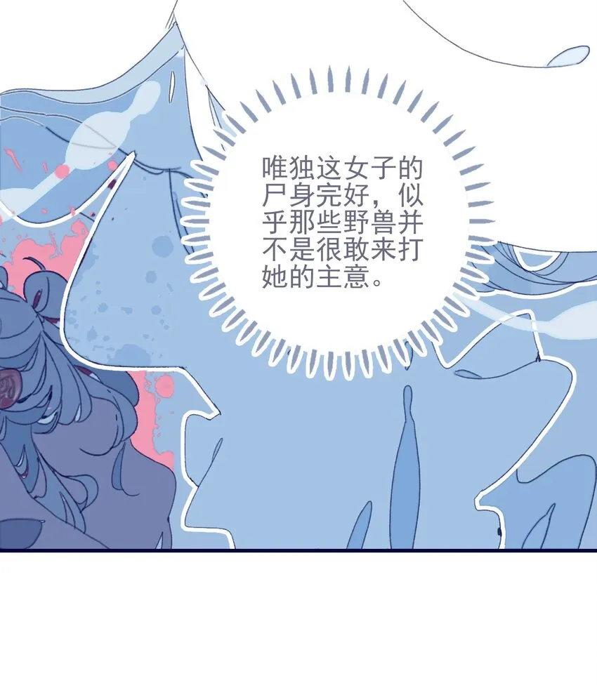 第36话 渊源 第10页
