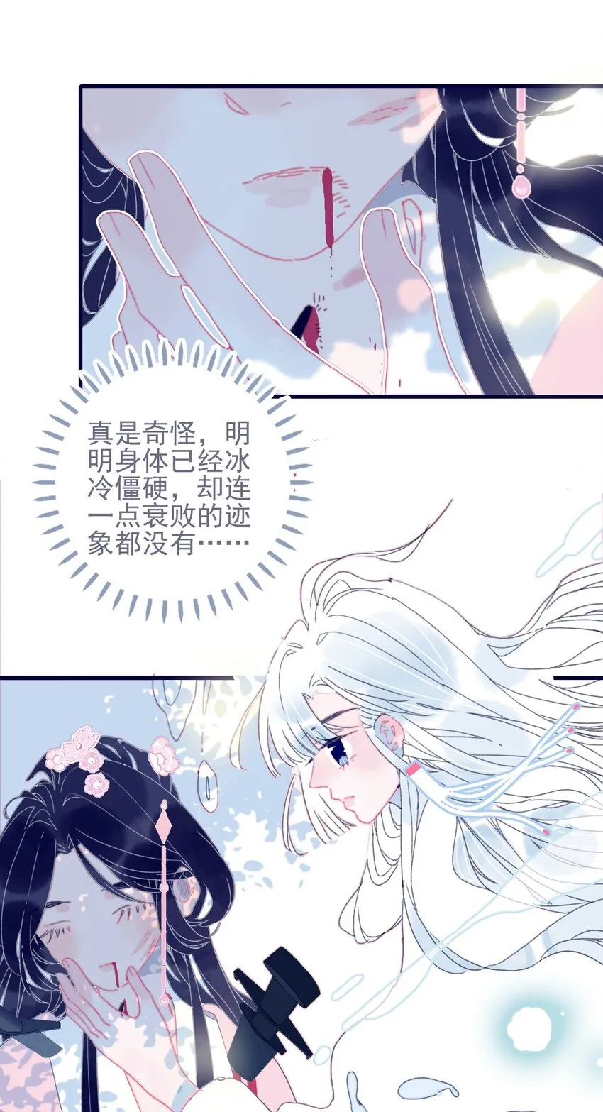 第36话 渊源 第11页