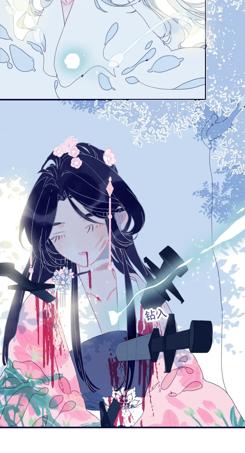 第36话 渊源 第13页