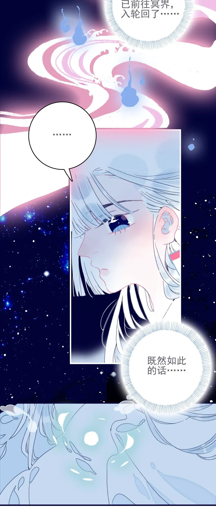 第36话 渊源 第16页