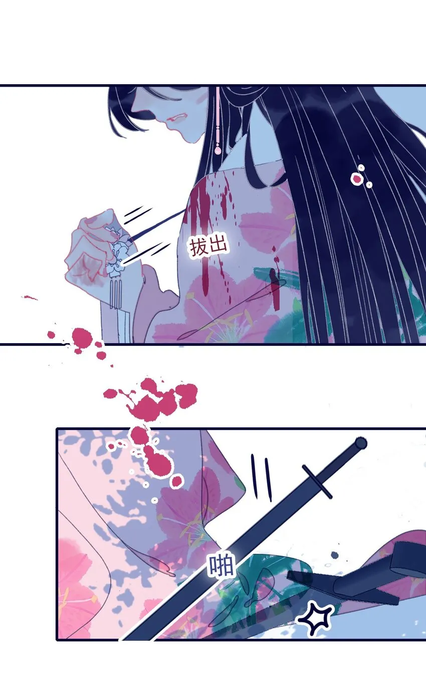 第36话 渊源 第20页