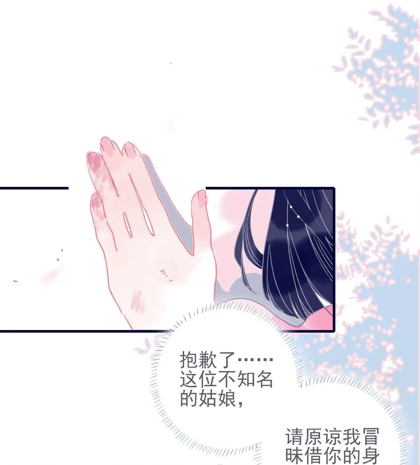第36话 渊源 第22页